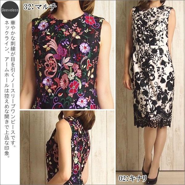 GRACE CONTINENTAL（グレースコンチネンタル） SOLD OUT ワンピース