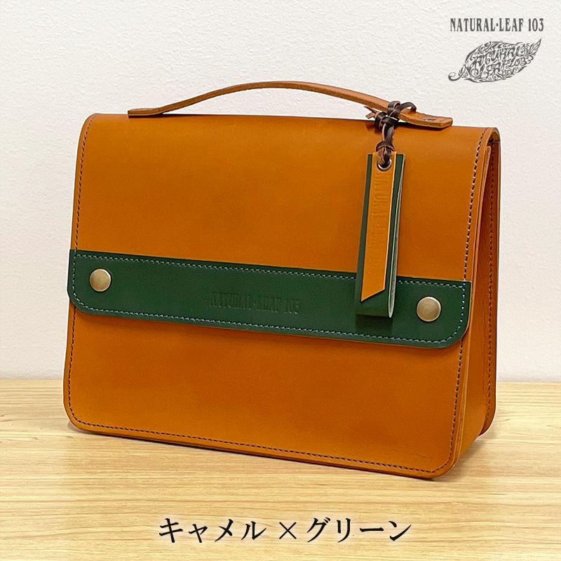 裁縫セット 本革 NATURAL・LEAF 103 ナチュラルリーフ103 キャメル
