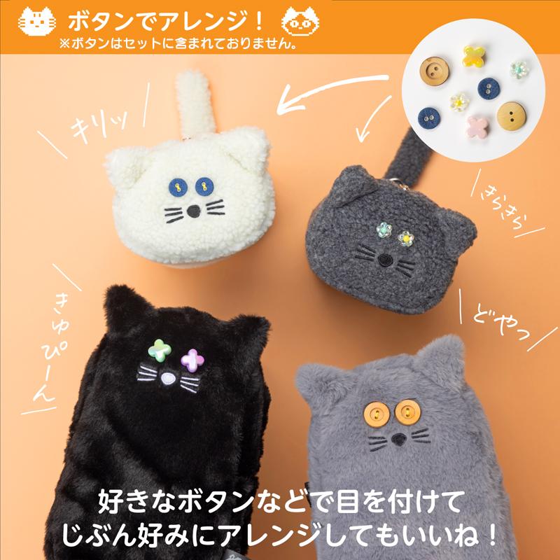 ニャンとさいほうペット たて型 裁縫セット ブラック 猫 小学生 小学校