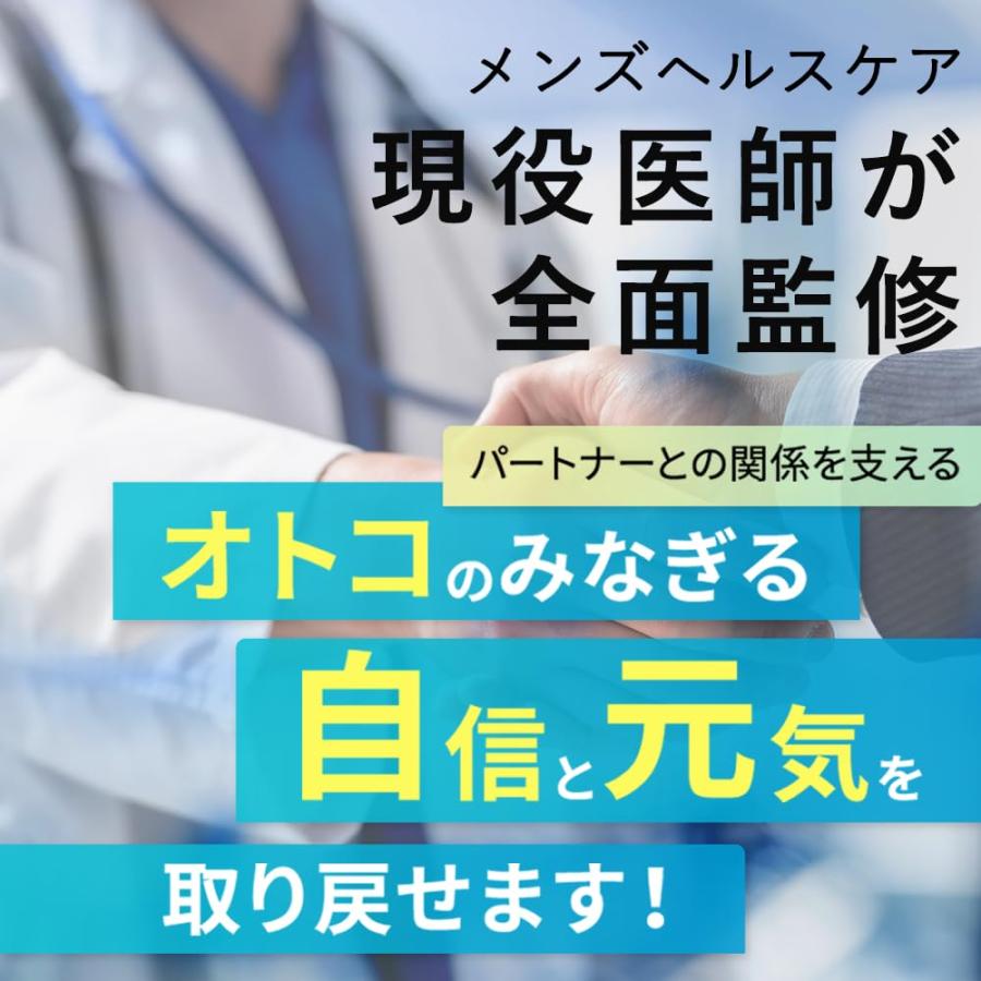 ペプチア 男性用サプリ 180粒 定期便 性力剤 現役専門医開発監修 滋養