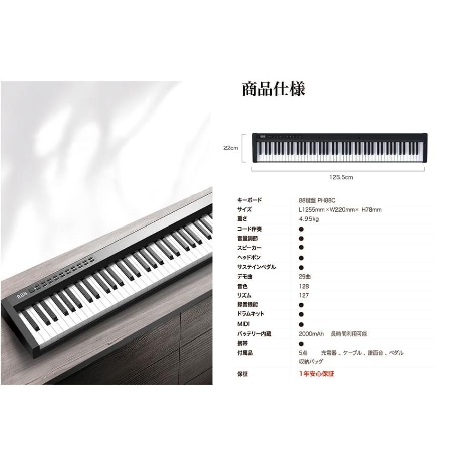 電子ピアノ 88鍵盤 88鍵 キーボード スリムボディー MIDI 卓上譜面台