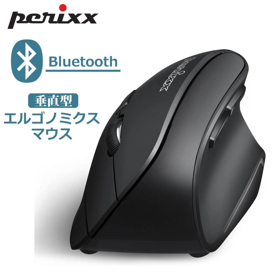ペリックス（Perixx） ワイヤレスマウス エルゴノミクスマウス 人間