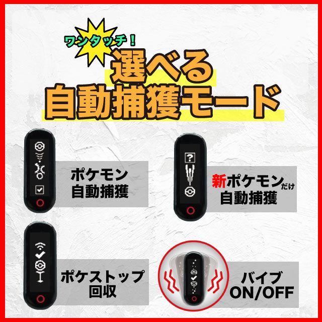 ポケモンGO オートキャッチ プラス 最新Ver. Plus+ 自動捕獲 正規代理