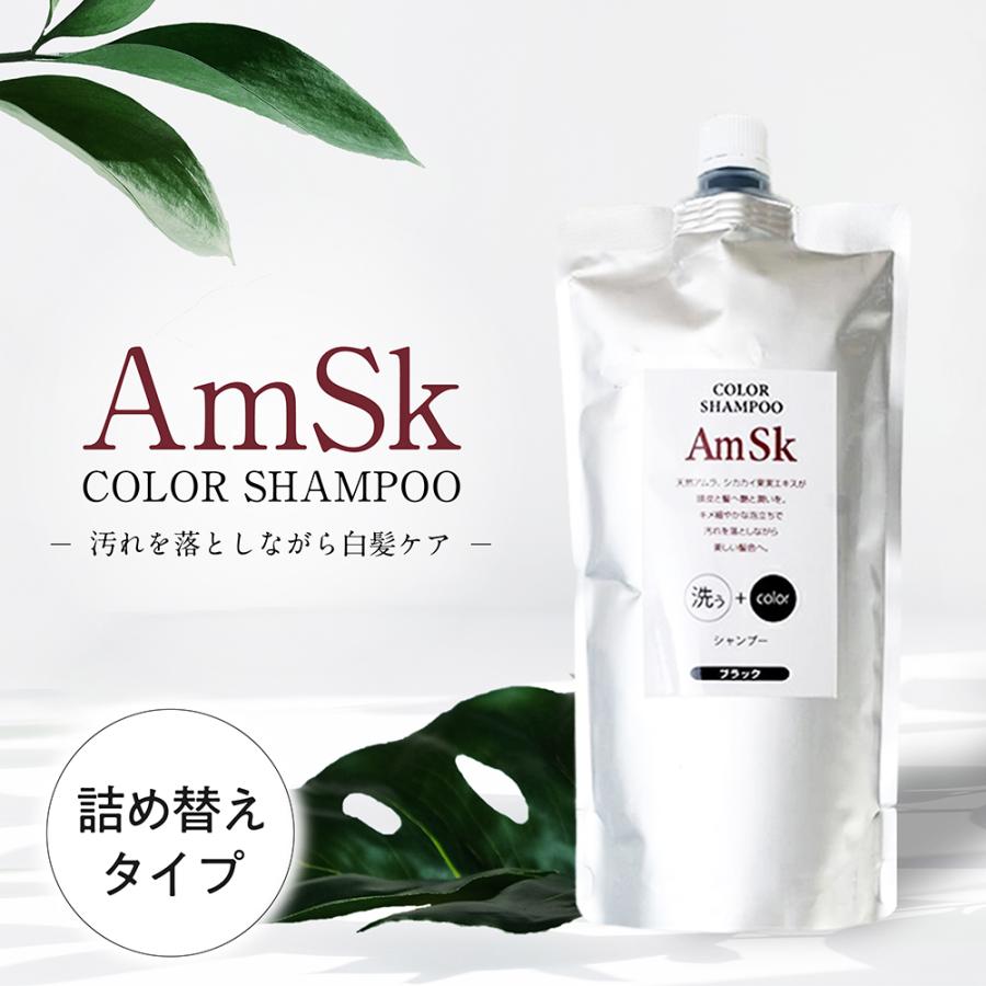 詰替用500ml 白髪染め シャンプー ヘアカラーシャンプー ヘアカラー