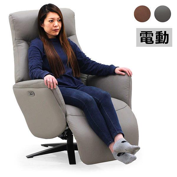 爆買】電動ソファ リクライニングソファ 1人掛け 一人用 本革
