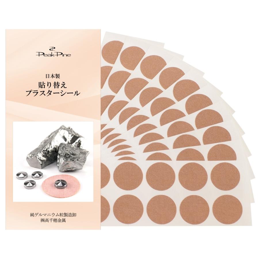 公式 貼り替えシール プラスターシール 100粒分 10シート 絆創膏 磁気