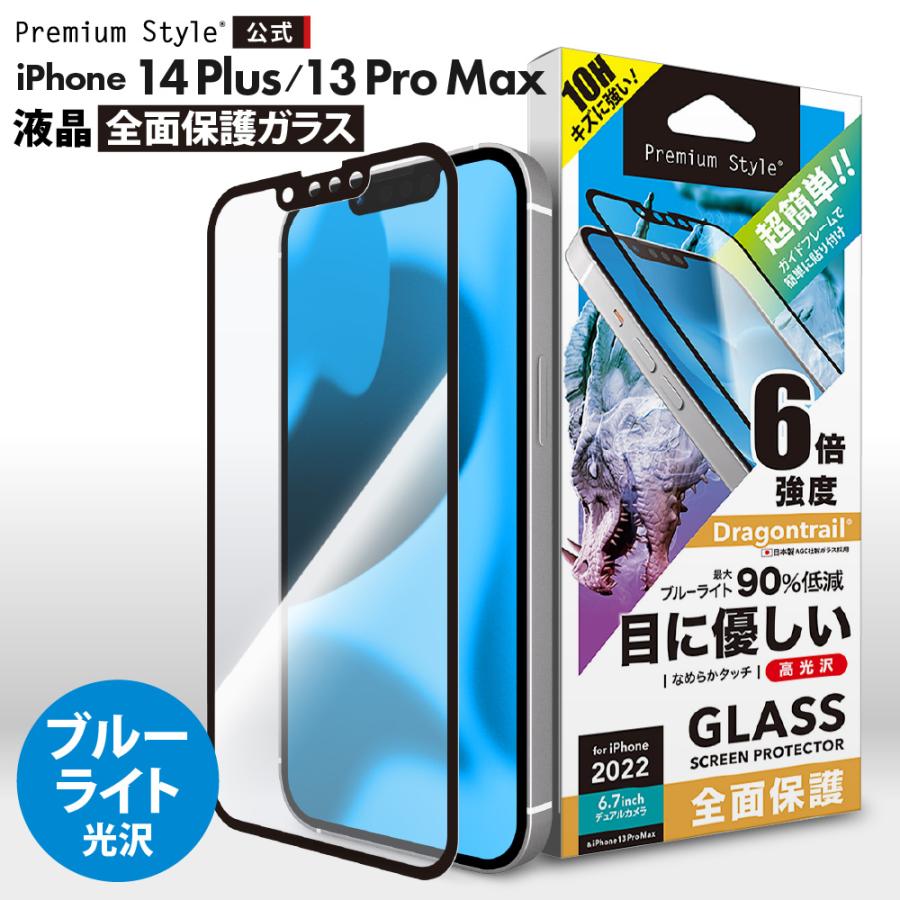 Premium Style アウトレット iPhone14Plus iPhone13ProMax ガイド