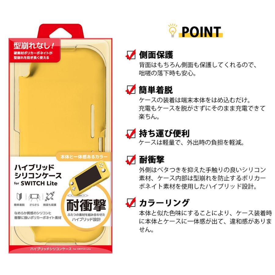 ネクサス株式会社 Switch Lite ケース カバー スイッチケース スイッチ