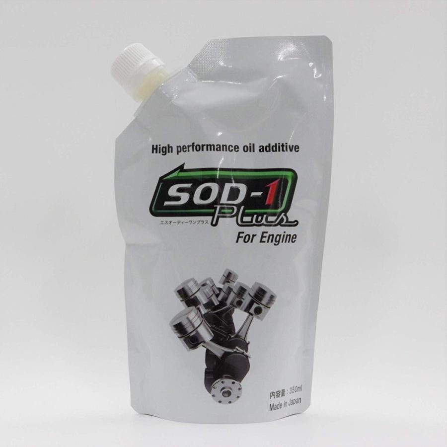正規品】D1ケミカル SOD-1 Plus For Engine 350ml エスオーディーワン