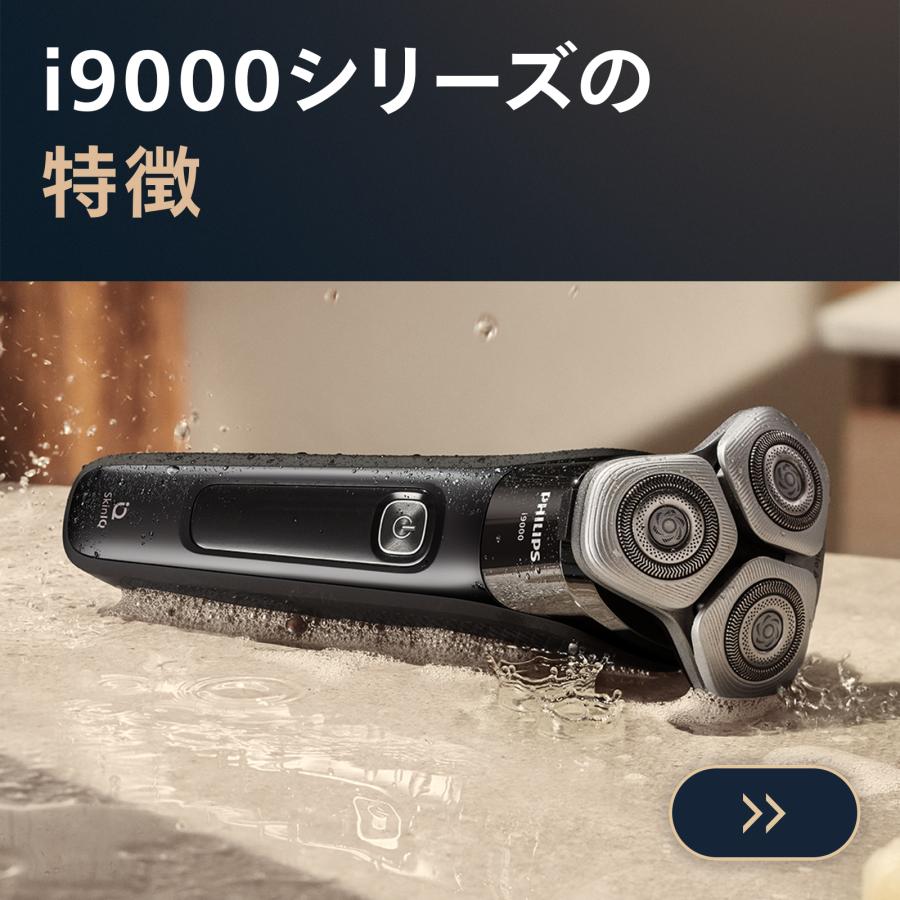 Philips（フィリップス） ご応募で3000円キャッシュバック 対象購入