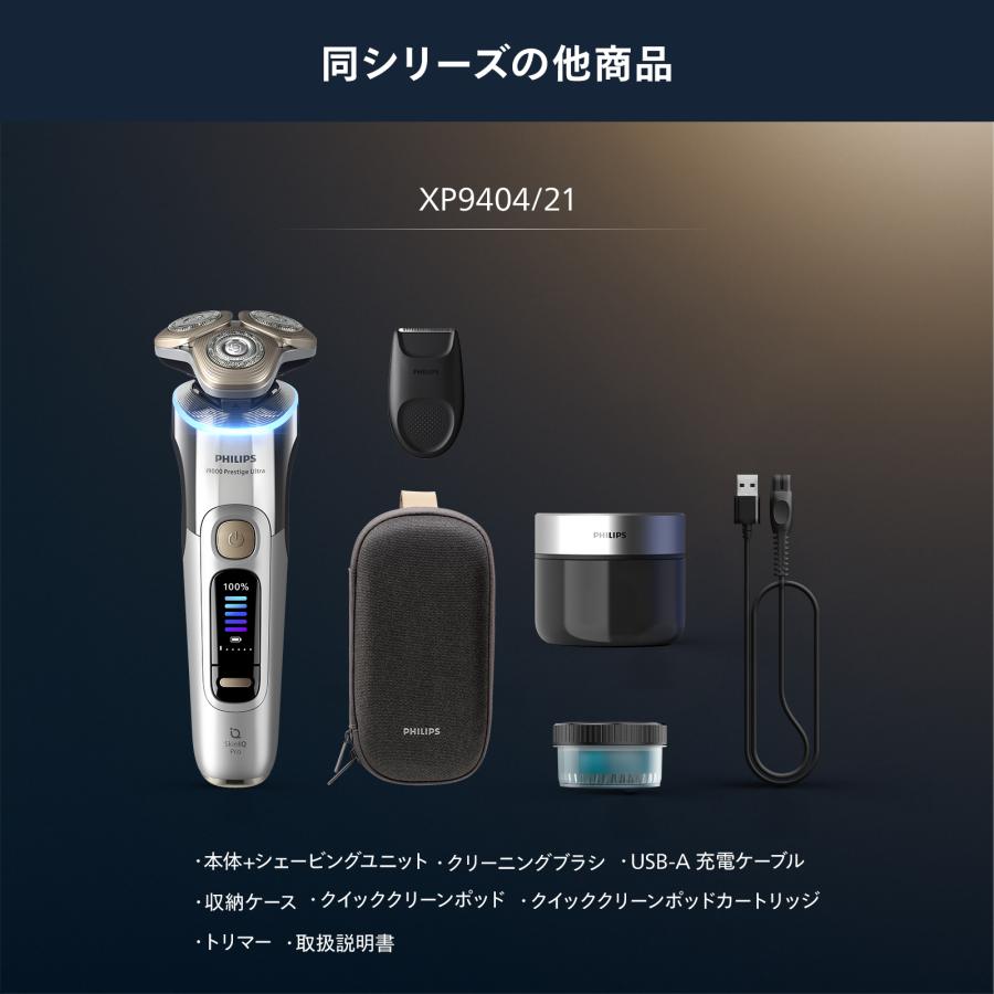 Philips（フィリップス） ご応募で5000円キャッシュバック 対象購入