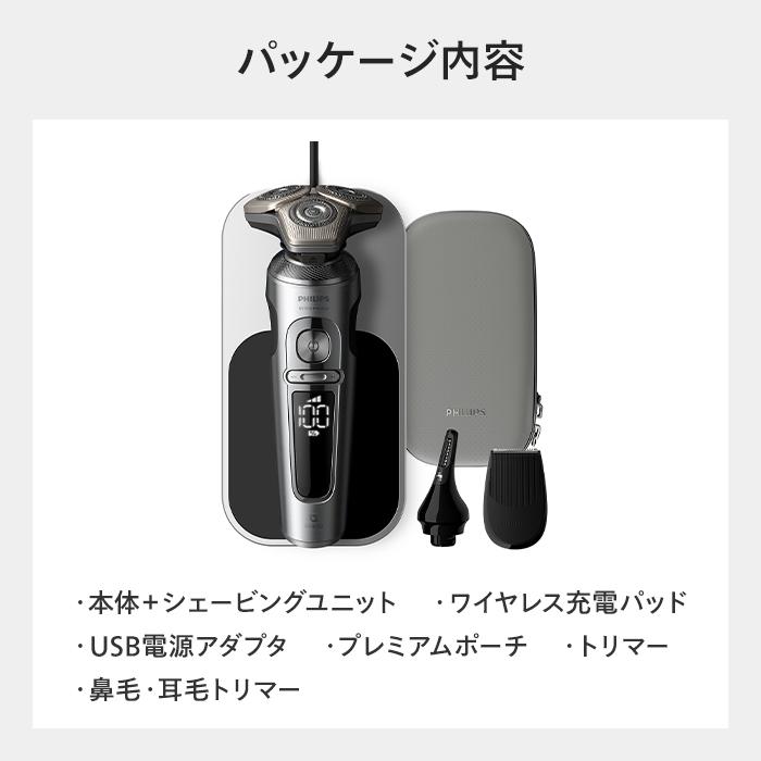 Philips（フィリップス） シェーバー S9000 Prestigeシリーズ クローム