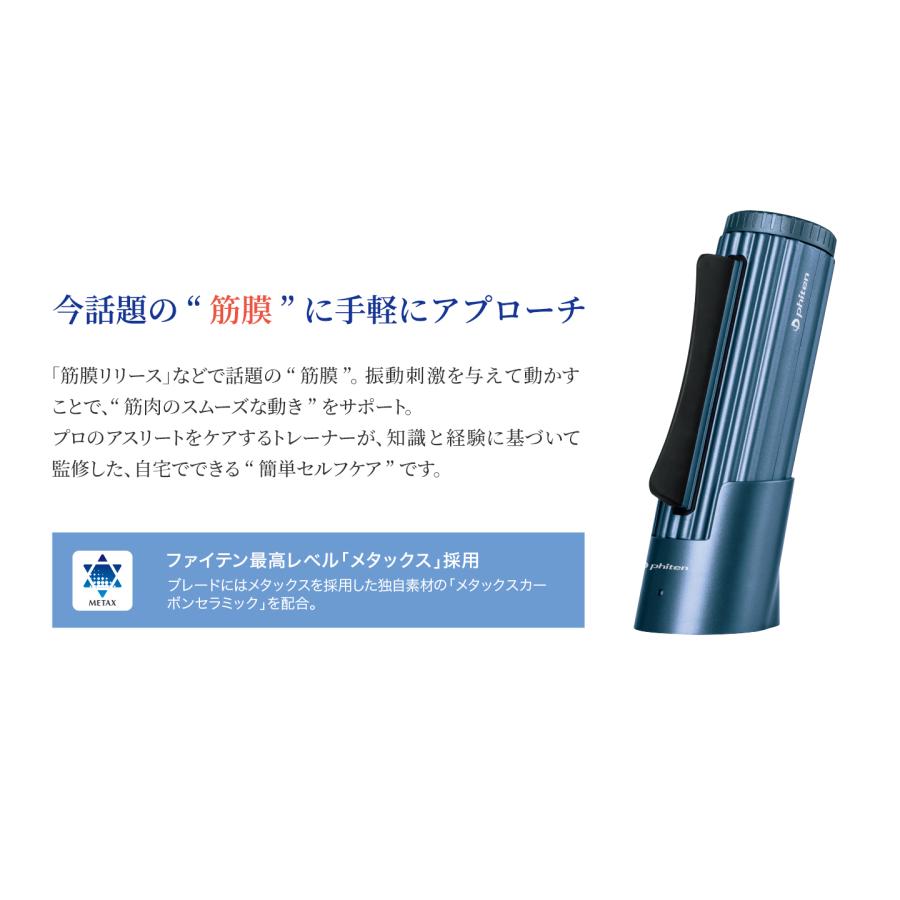 Phiten（ファイテン） 筋膜スクレイパー【公式】phiten 筋膜