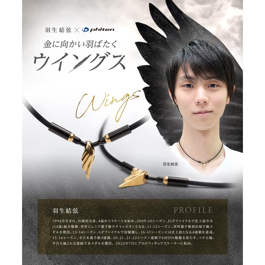 Phiten（ファイテン） RAKUWAネックレス ウイングス ゴールド【公式