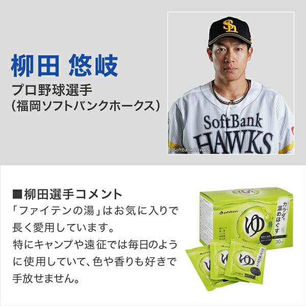 Phiten（ファイテン） 薬用ファイテンの湯（医薬部外品）【公式