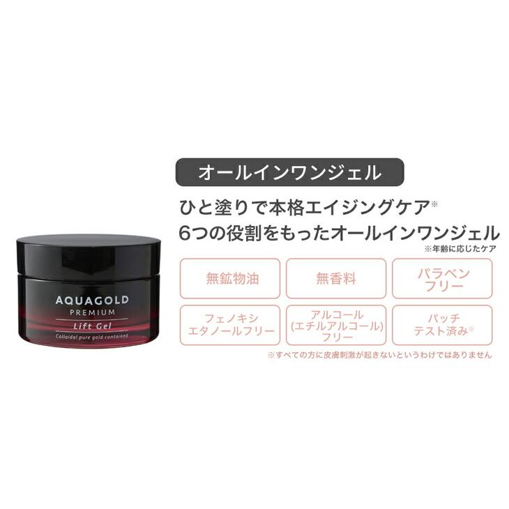 Phiten（ファイテン） アクアゴールド プレミアム リフトジェル【公式