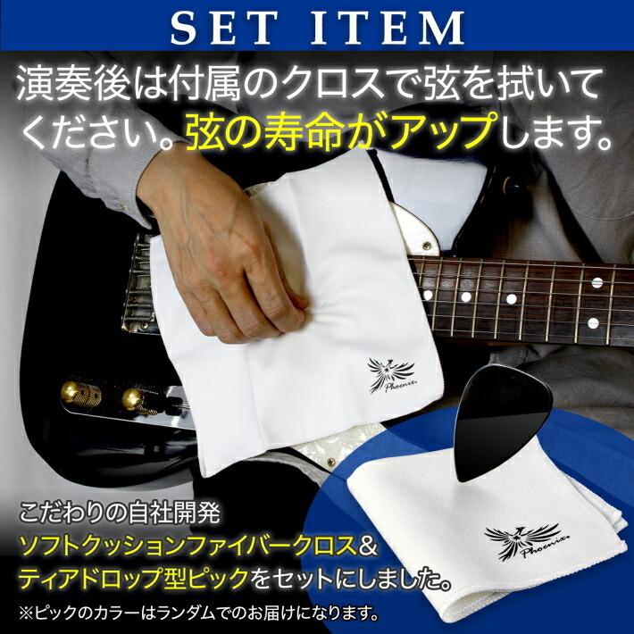 Phoenix お試し エレキ ギター 弦 3set スーパーライト ニッケル