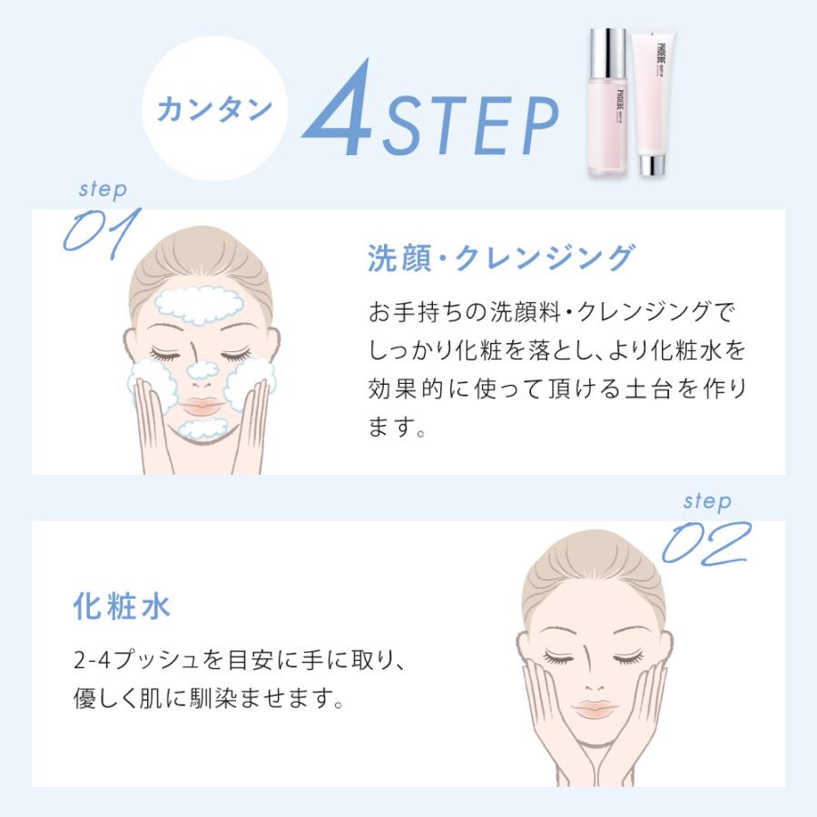 PHOEBE BEAUTY UP（フィービービューティーアップ） フィービー