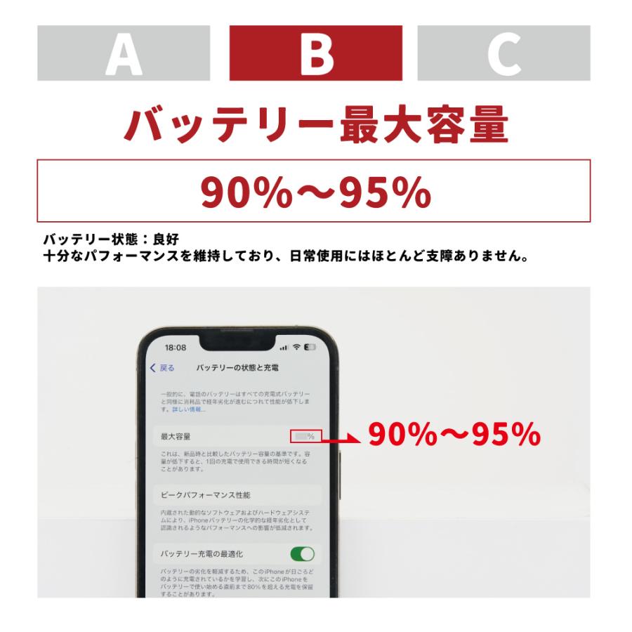 iPhone 13 純正 中古 バッテリー 3,227mAh Bランク 修理 部品 パーツ