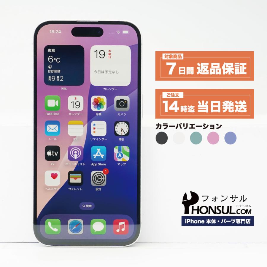 iPhone 16 256GB SIMフリー Aランク 中古 本体 スマホ スマートフォン