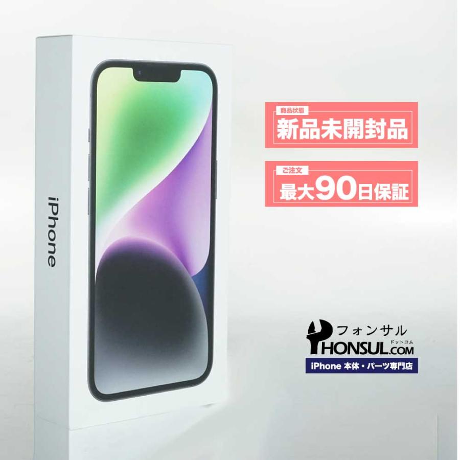 iPhone 14 256GB SIMフリー 新品 未開封品 SSランク 本体 スマホ