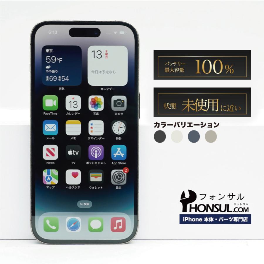 iPhone 14 Pro Max 256GB SIMフリー SAランク 中古 本体 スマホ