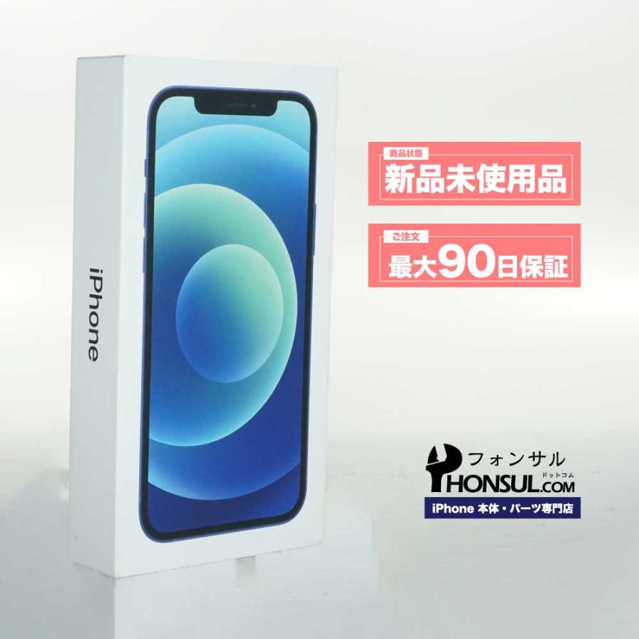 iPhone 12 64GB SIMフリー 新品 未使用品 Sランク 本体 スマホ