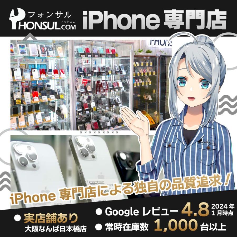 iPhone 13 512GB SIMフリー Bランク 中古 本体 スマホ スマートフォン