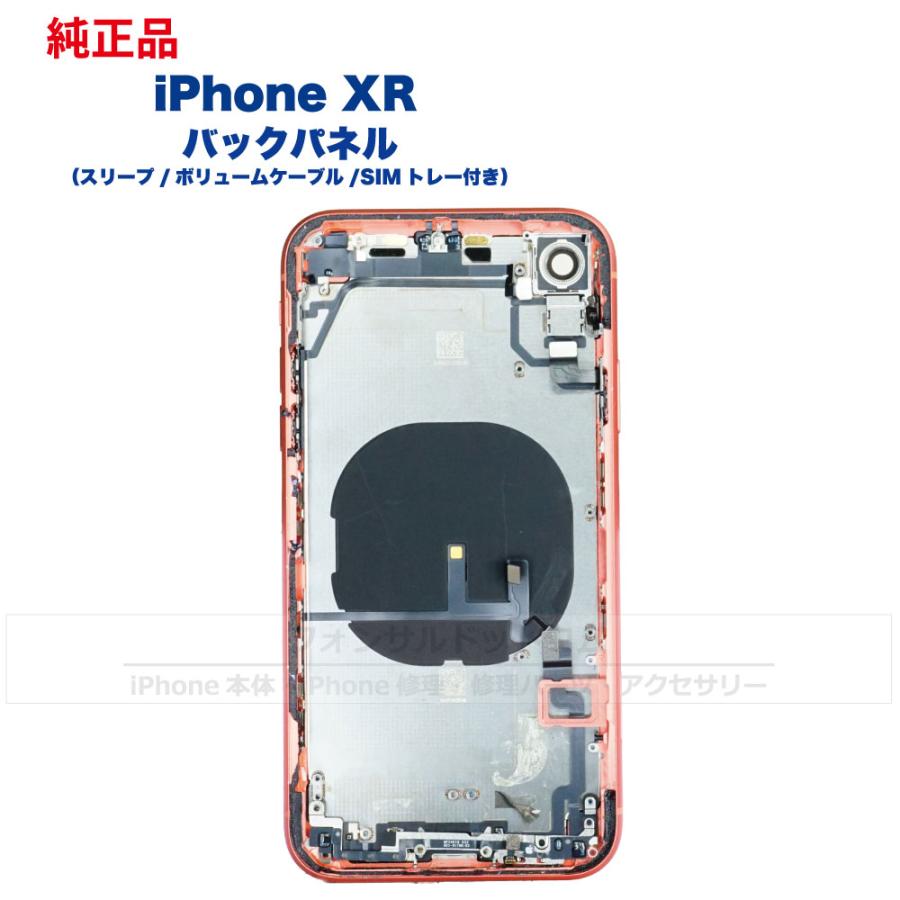 iPhone XR 純正 バックパネル Aランク 修理 部品 パーツ 背面パネル