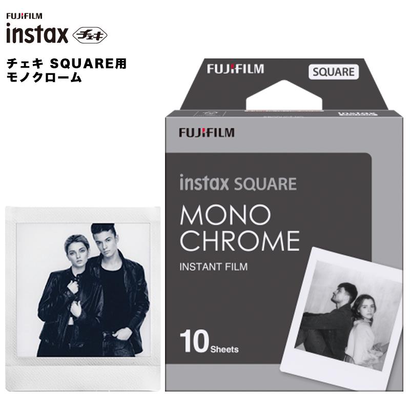 instax SQUARE チェキフィルム モノクローム 10枚 スクエア 新品