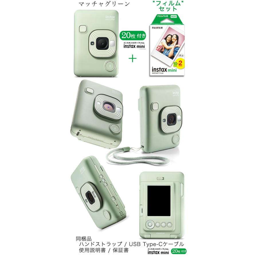 チェキ 【フィルム20枚付き】チェキ INSTAX mini LiPlay 富士フイルム