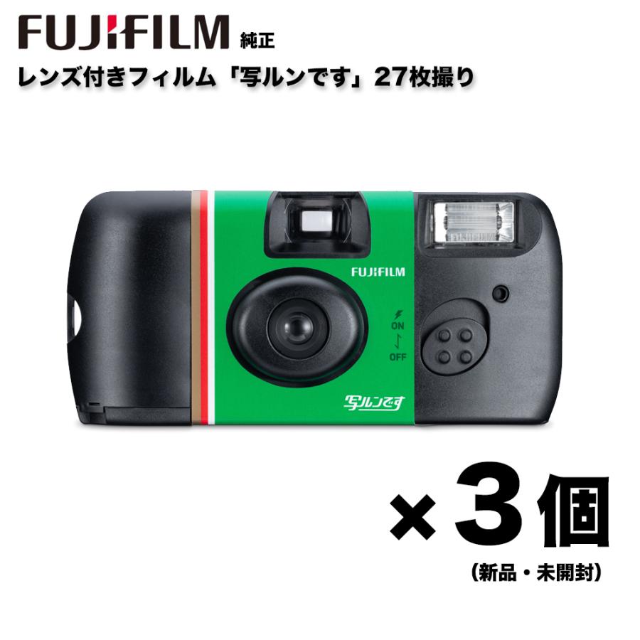 写ルンです 【3個セット】写ルンです 27枚撮 富士フイルム 写るんです