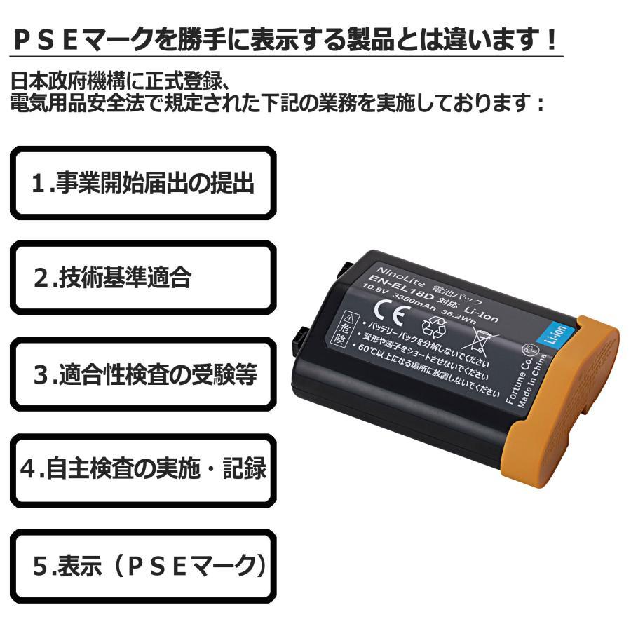 NinoLite ニコン EN-EL18D 互換バッテリー 大容量3350mAh 実容量高