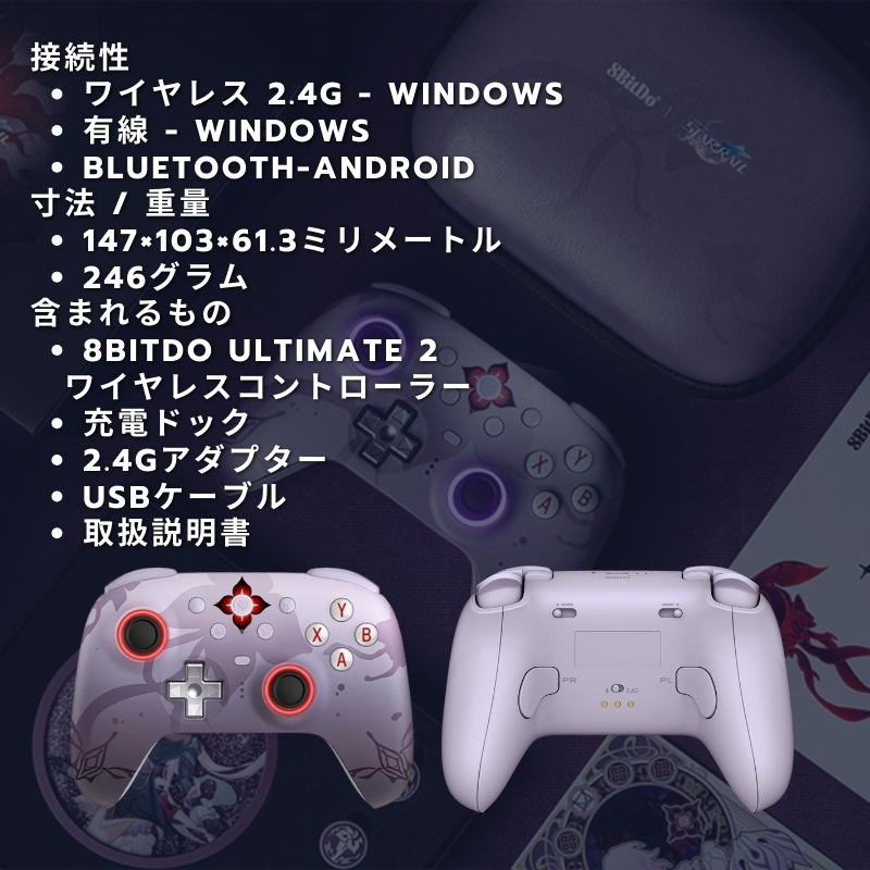 8BitDo ゲームコントローラー pc 8bitdo コントローラー 崩壊：スター