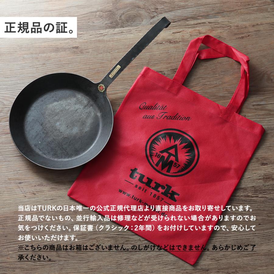 turk ターク クラシックフライパン 5号 26cm 鉄フライパン 鍛造 ドイツ