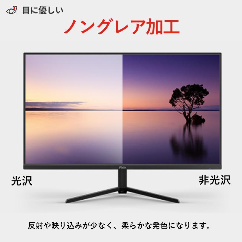 Pixio ピクシオ ゲーミングモニター 湾曲 PXC243S 165hz 24インチ VA