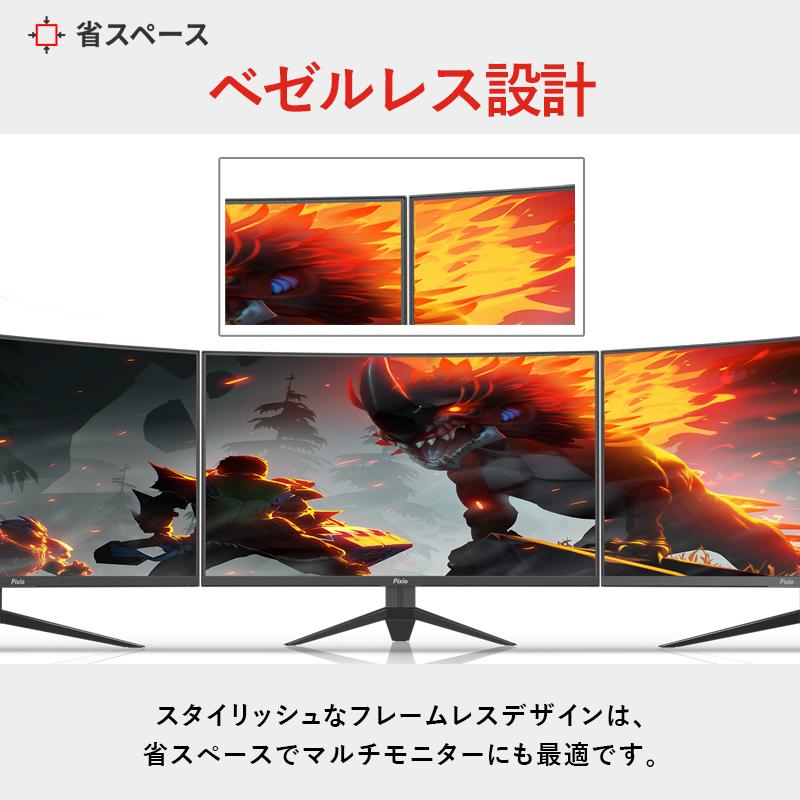 Pixio ピクシオ ゲーミングモニター 240hz PXC279 27インチ 湾曲