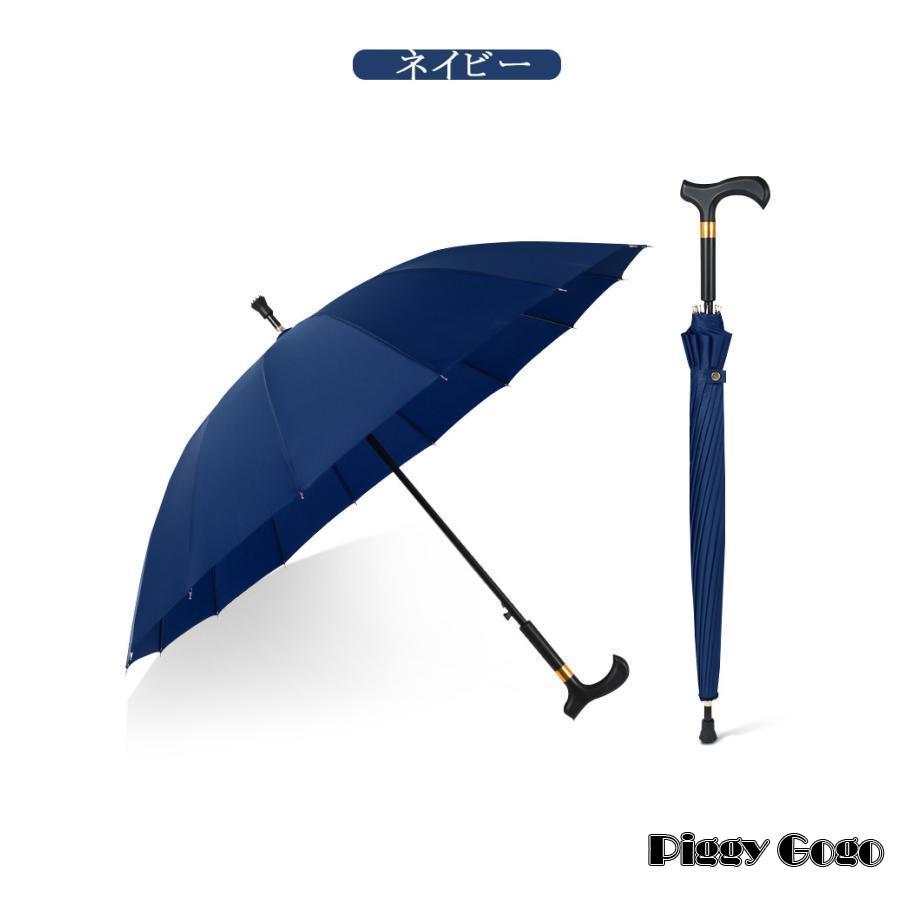 ステッキ傘 杖傘 長傘 一体型 ステッキアンブレラ 超大型 雨傘 撥水 耐