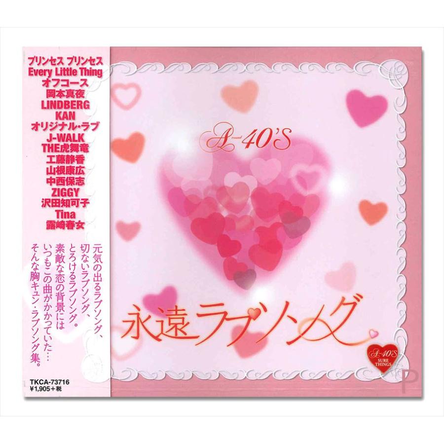 ラブリーシリーズ＆ワンダフルポップス 高音質CD2枚組オムニバス4