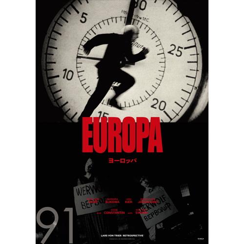 特典CL付】新品 ラース・フォン・トリアー「ヨーロッパ三部作/The