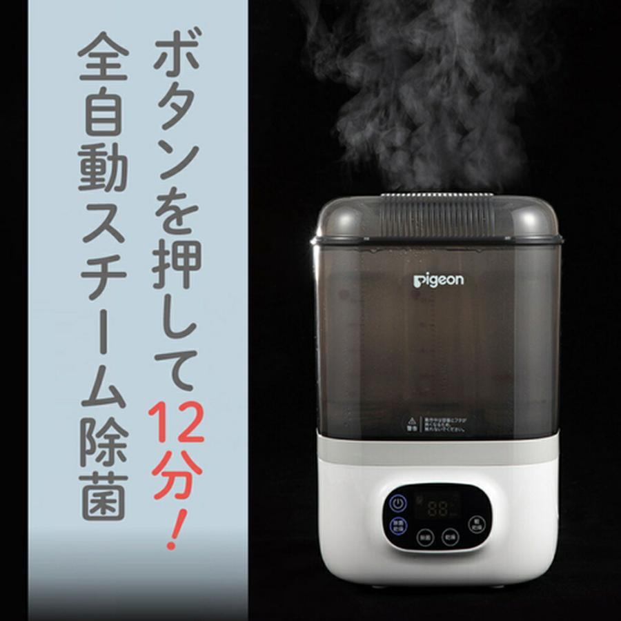 Pigeon（ピジョン） 哺乳びんスチーム除菌・乾燥器 ポチット POCHItto