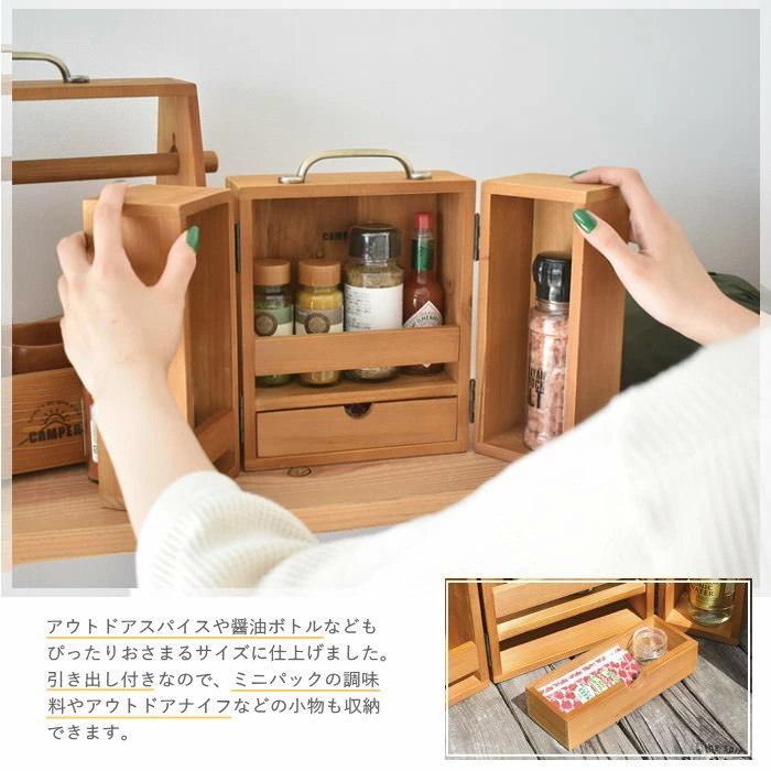 現代百貨 スパイスボックス キャンプ 木製 調味料入れ 持ち運び