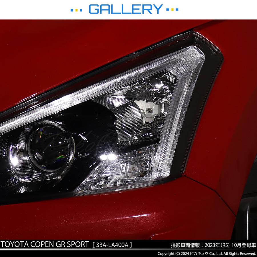 ピカキュウ H9 ハイビーム トヨタ コペン GRスポーツ (LA400A) 対応