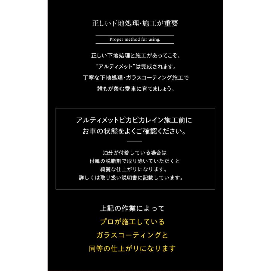 ピカピカレイン 車 ガラスコーティング アルティメットピカピカレイン