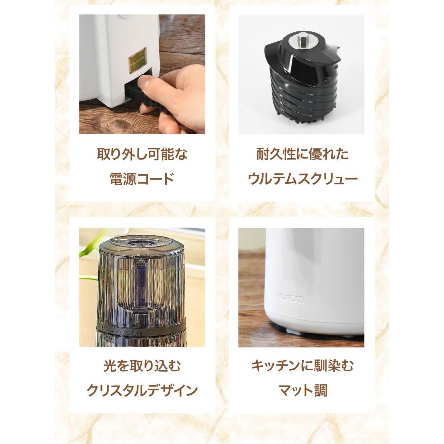 HUROM（ヒューロム） 特典10％OFF 2024年最新 ジューサー スロー