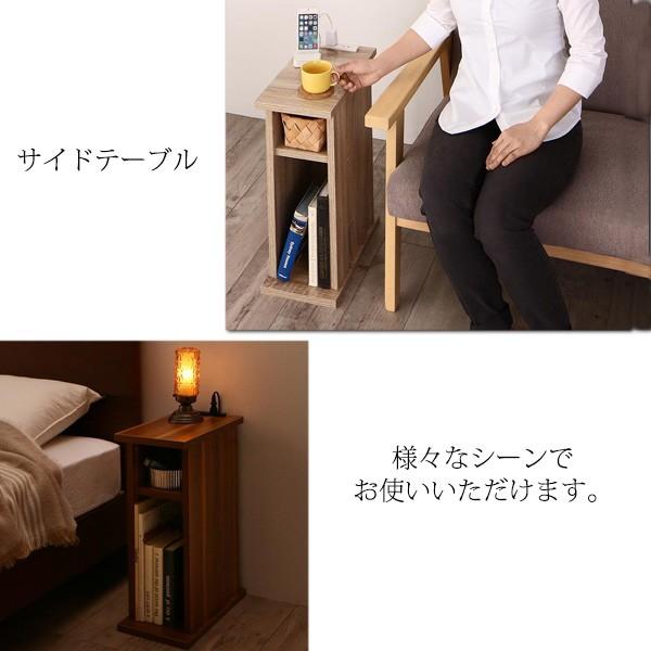 ナイトテーブル 幅20cm オープンタイプ コンセント サイドテーブル
