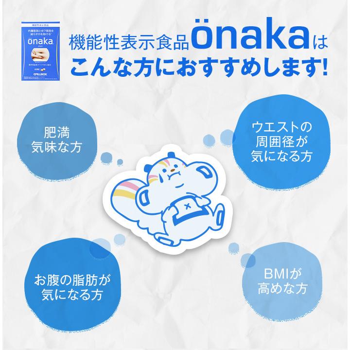PILLBOX JAPAN（ピルボックスジャパン） WEB直販限定販売 onaka(おなか