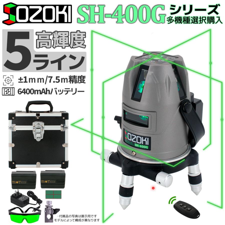 SOZOKI グリーンレーザー墨出し器 5ライン 4方向大矩ライン照射 超高