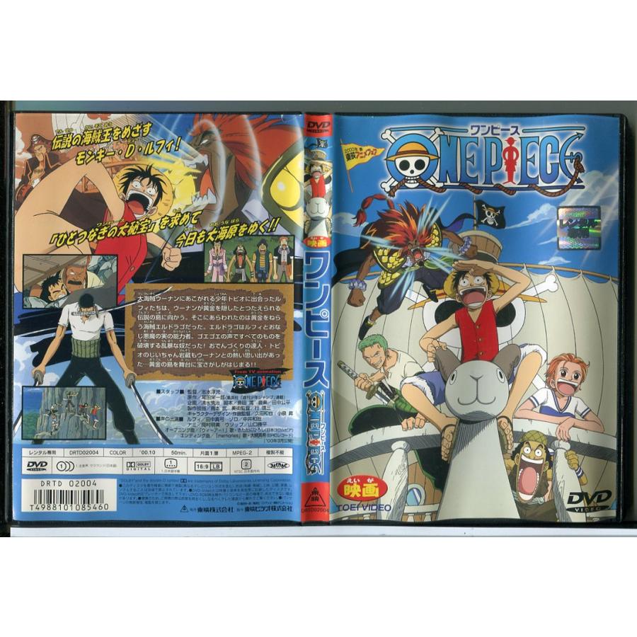 映画 ONE PIECE ワンピース/DVD 中古 レンタル落ち/c4209 : パイン