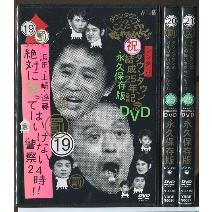 ダウンタウンのガキの使いやあらへんで!!絶対に笑ってはいけない警察24